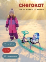 Twiny (TW1+)  со спинкой (Упак 1 шт) (Цвет рамы: Сиреневый (TW1+/П с пингвинятами); Цвет пласт.: Мятный)