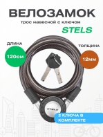Велозамок Stels - 87708 12х1200